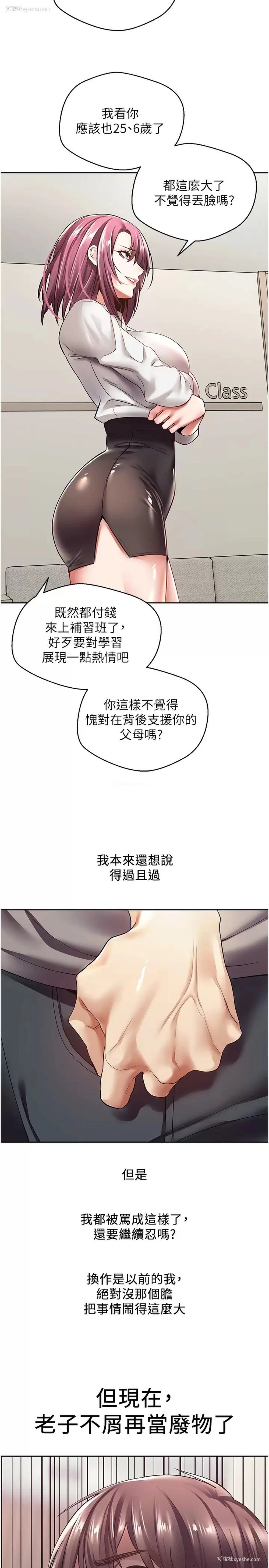 21P - 欲望成真App