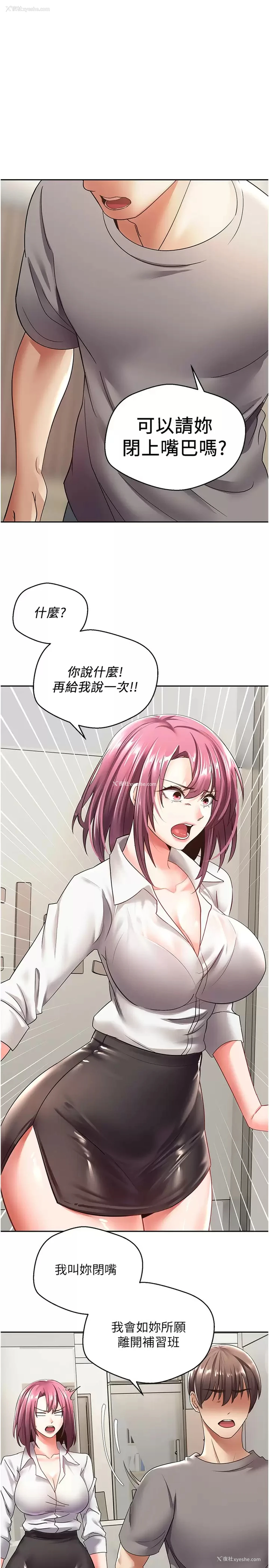 23P - 欲望成真App