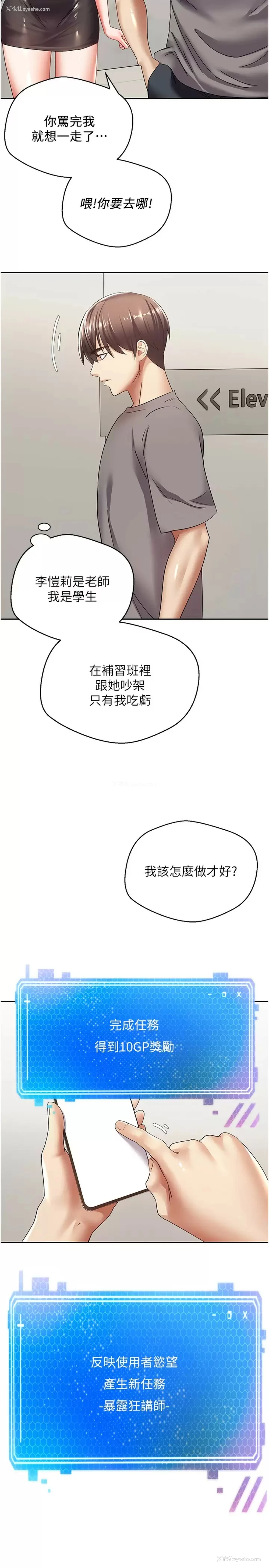 24P - 欲望成真App