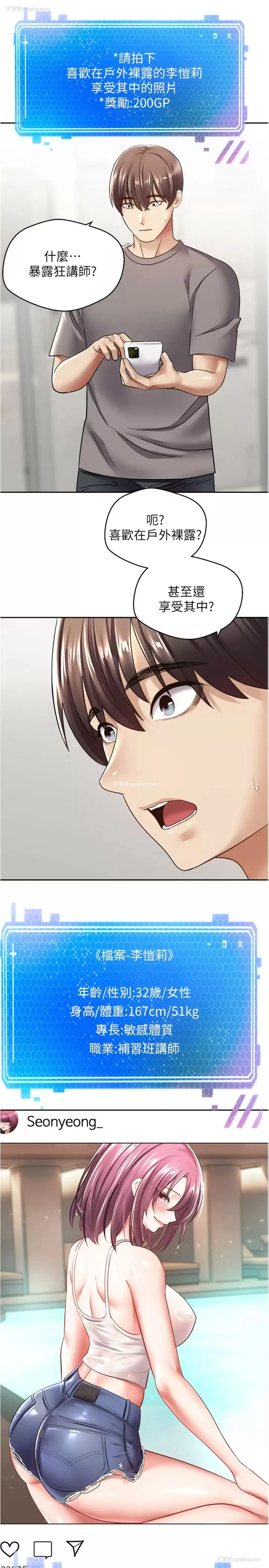 26P - 欲望成真App