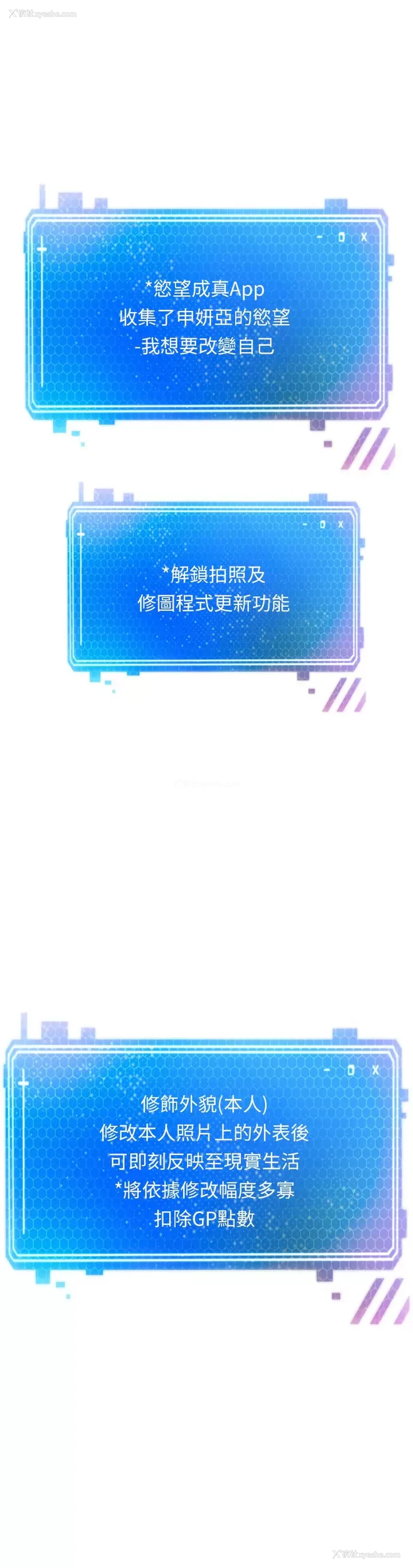 2P - 欲望成真App