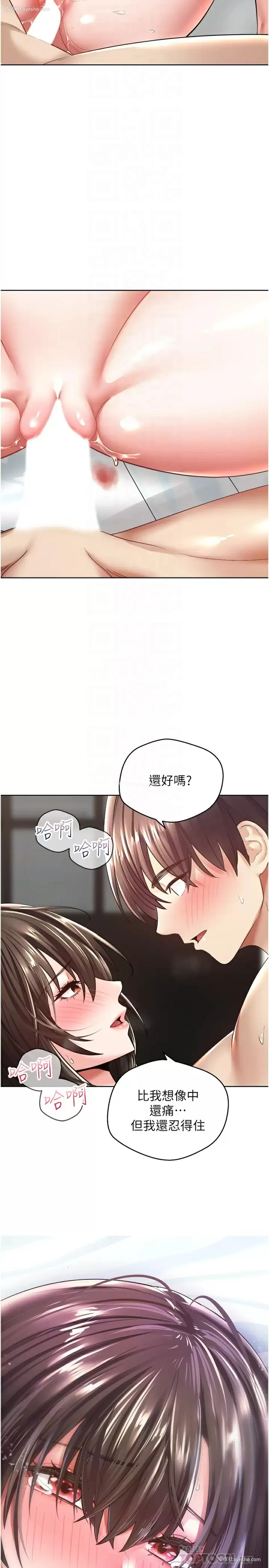 4P - 欲望成真App