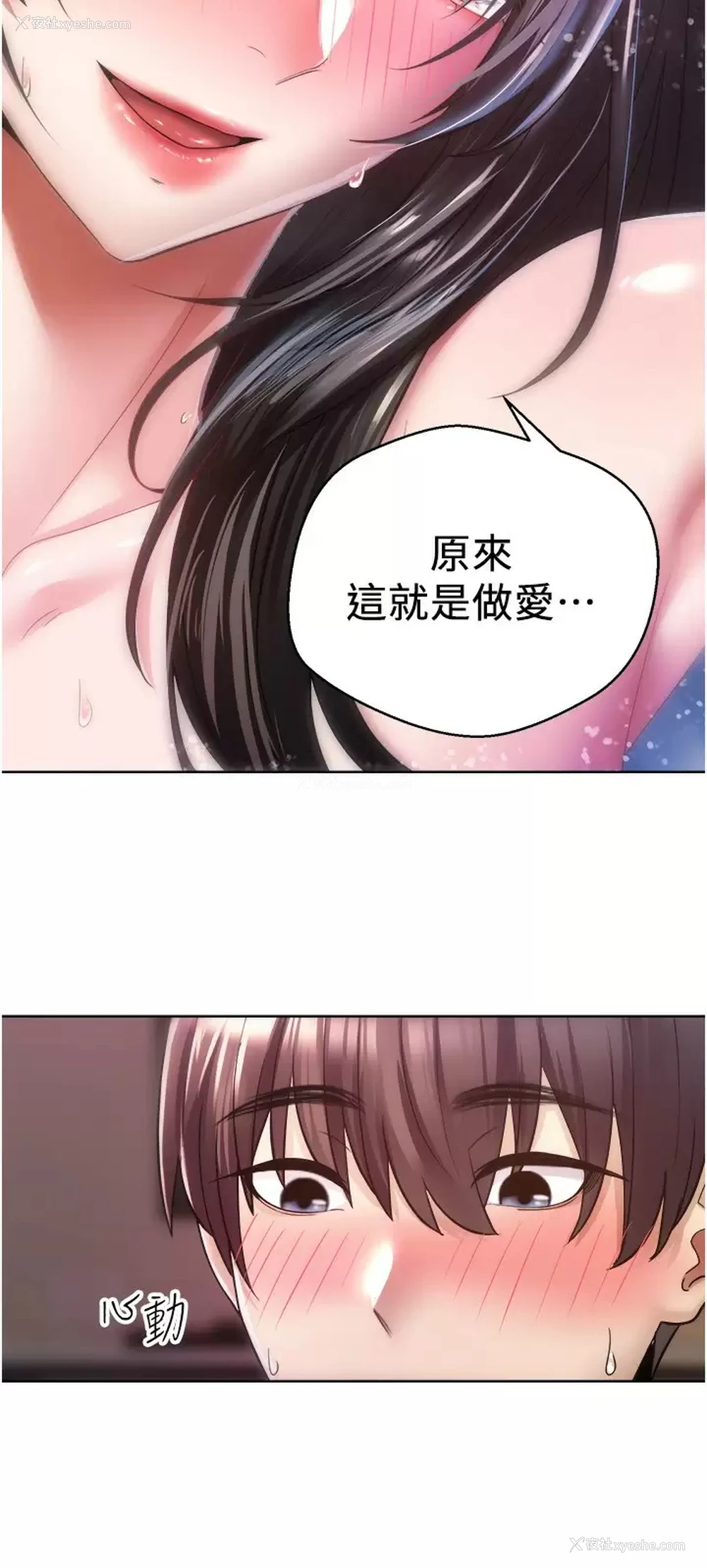 5P - 欲望成真App
