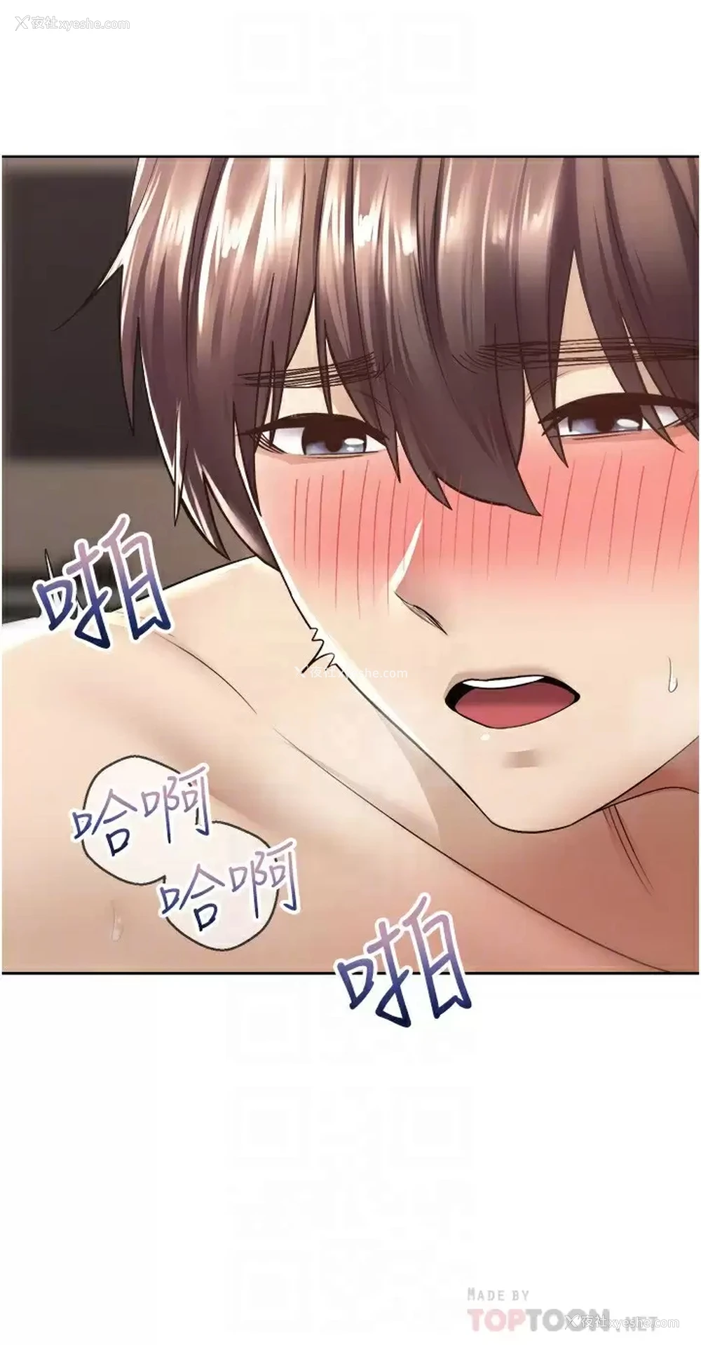 8P - 欲望成真App