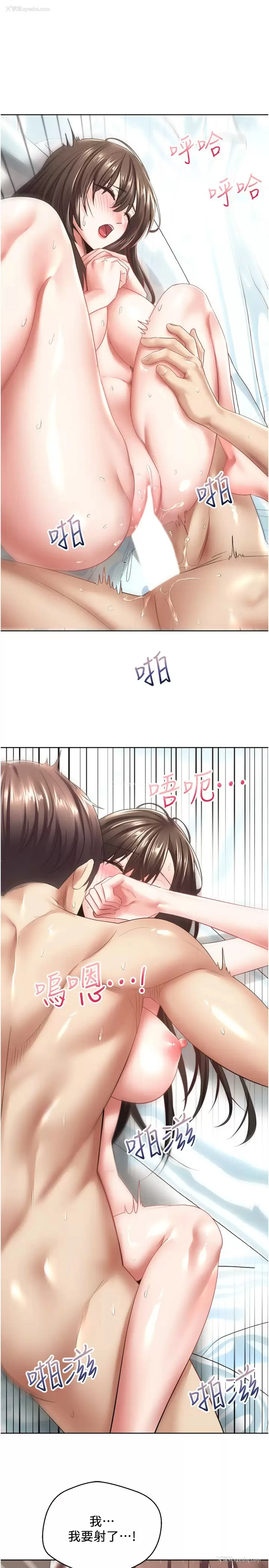 9P - 欲望成真App