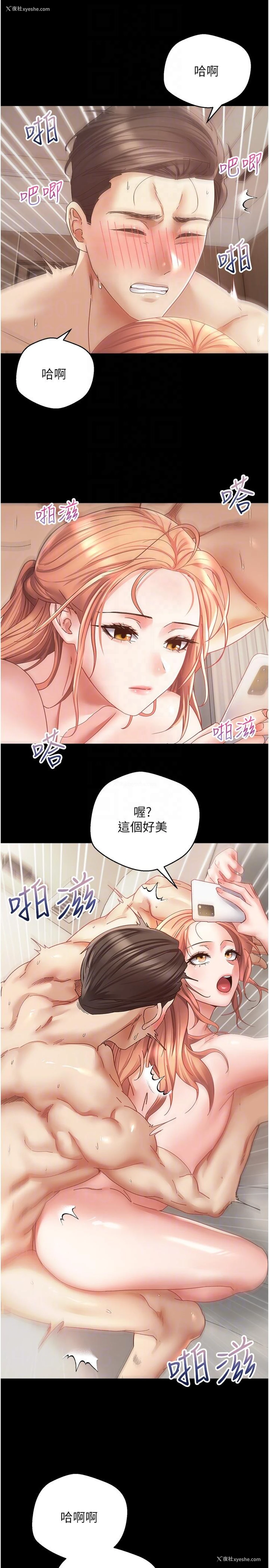 14P - 欲望成真App