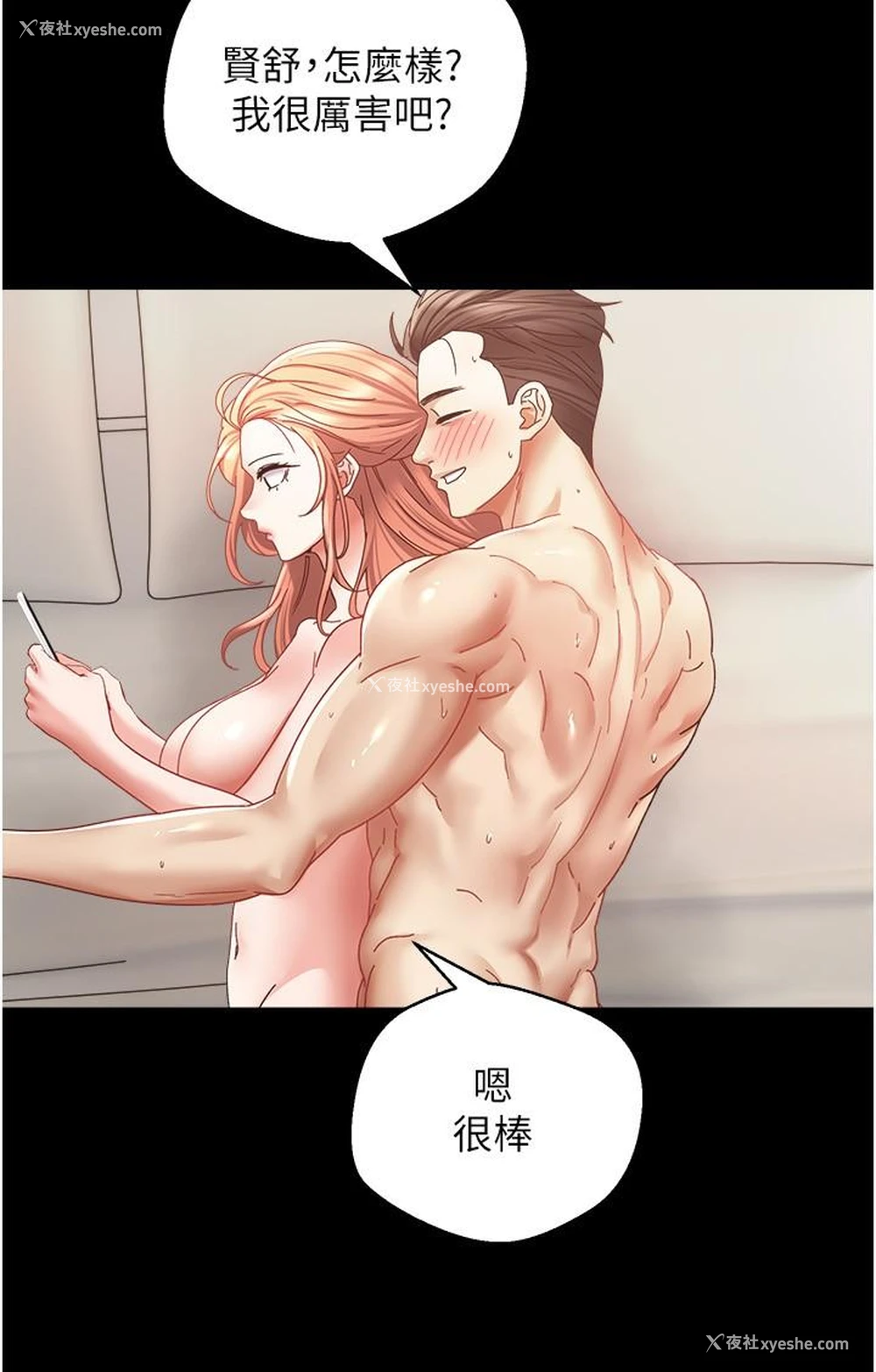 15P - 欲望成真App