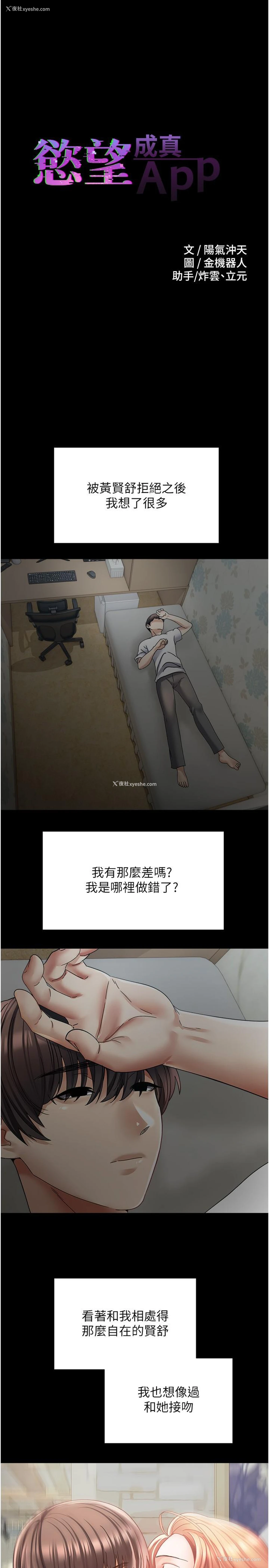 1P - 欲望成真App