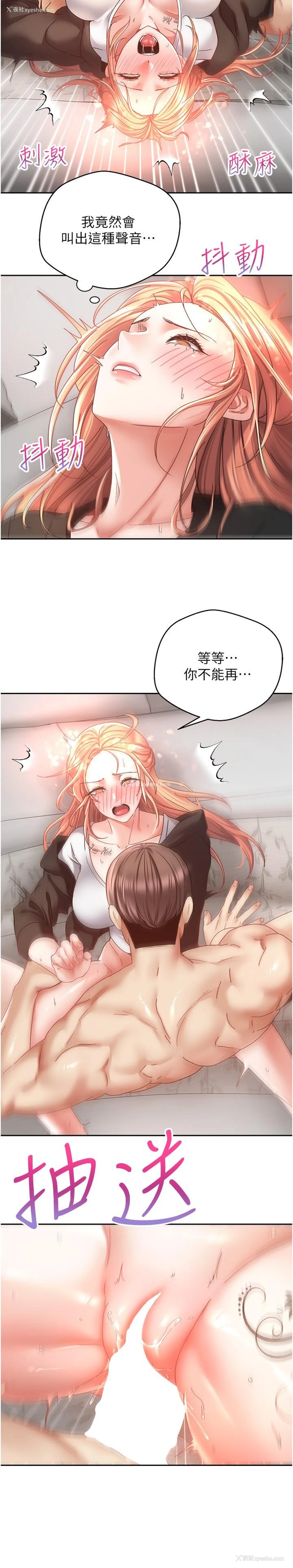 20P - 欲望成真App