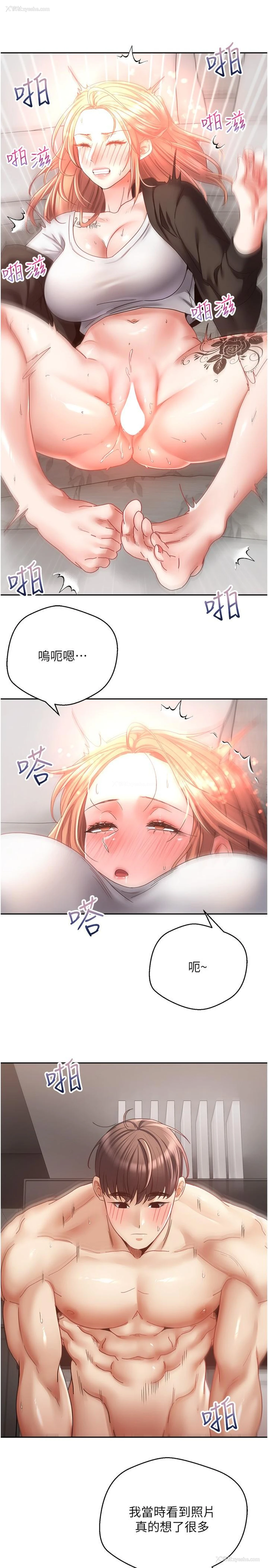 21P - 欲望成真App