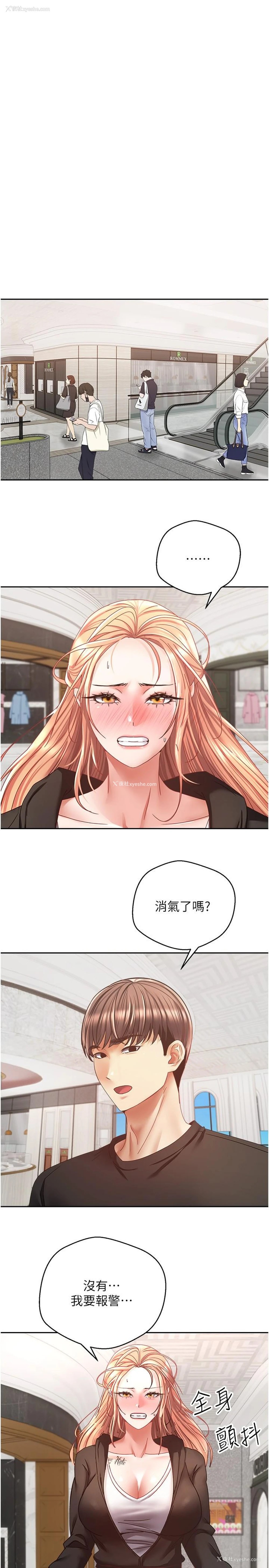 25P - 欲望成真App