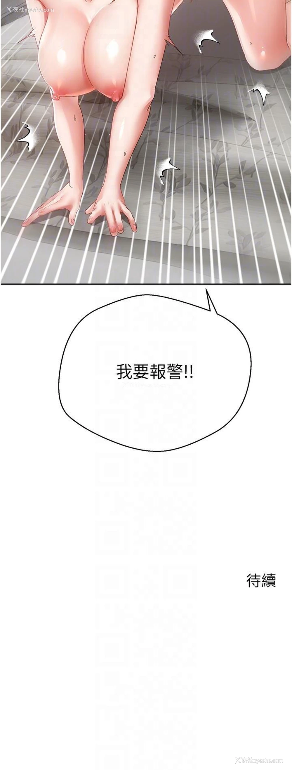 28P - 欲望成真App