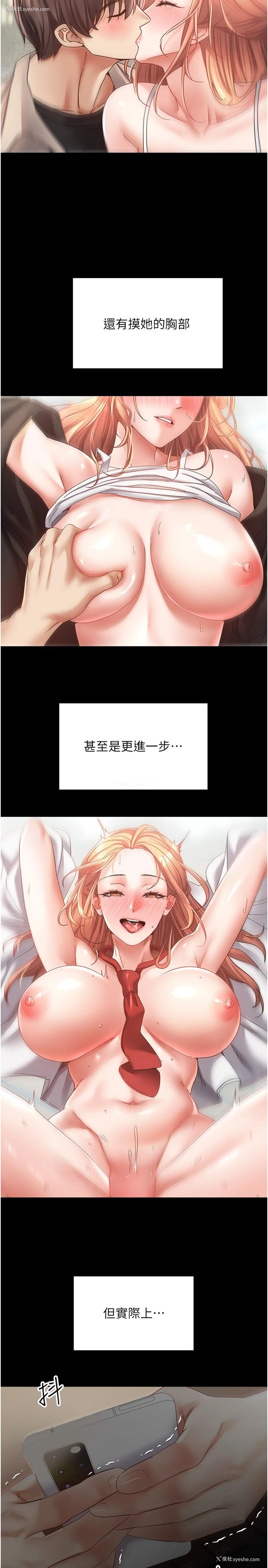 2P - 欲望成真App