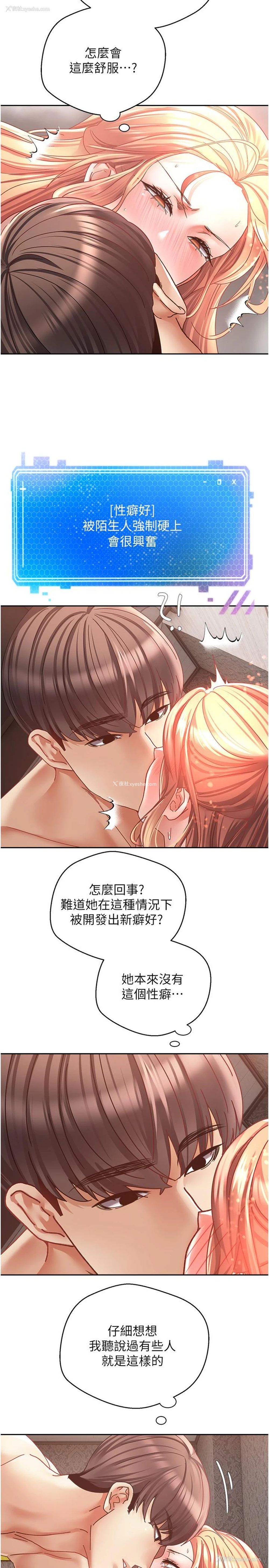 5P - 欲望成真App