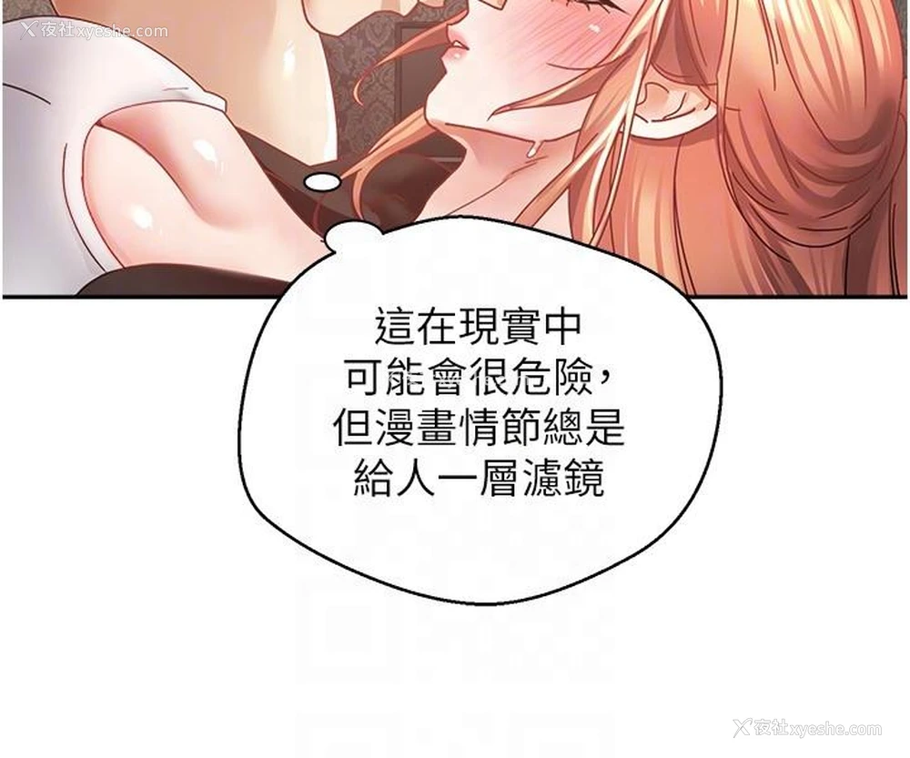 6P - 欲望成真App