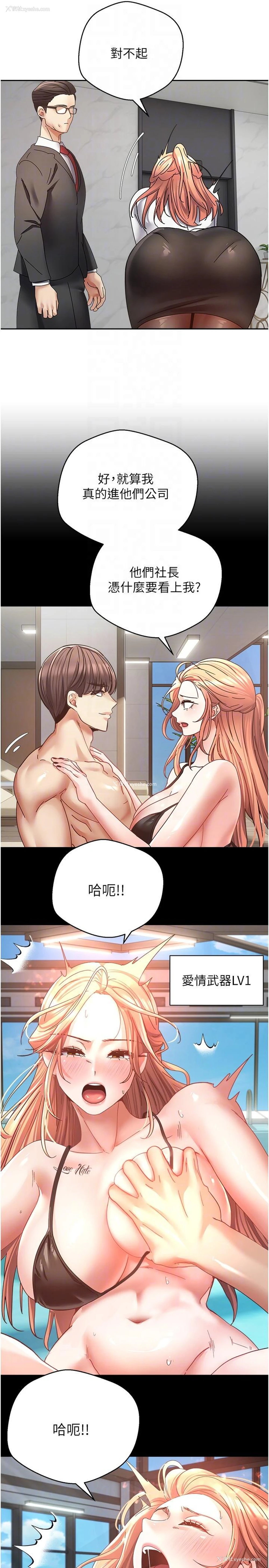 14P - 欲望成真App