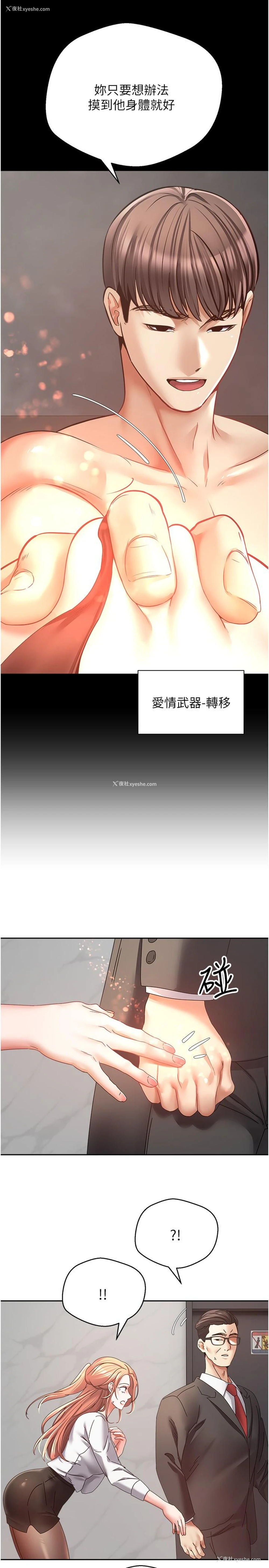 16P - 欲望成真App