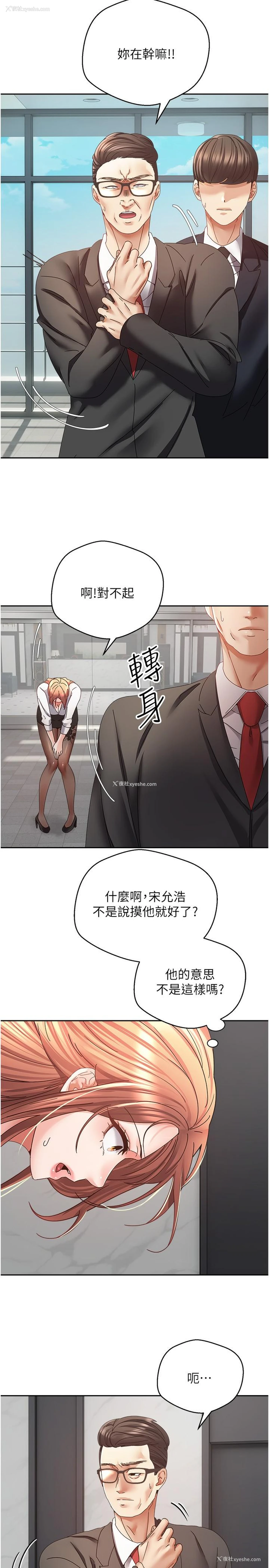 17P - 欲望成真App