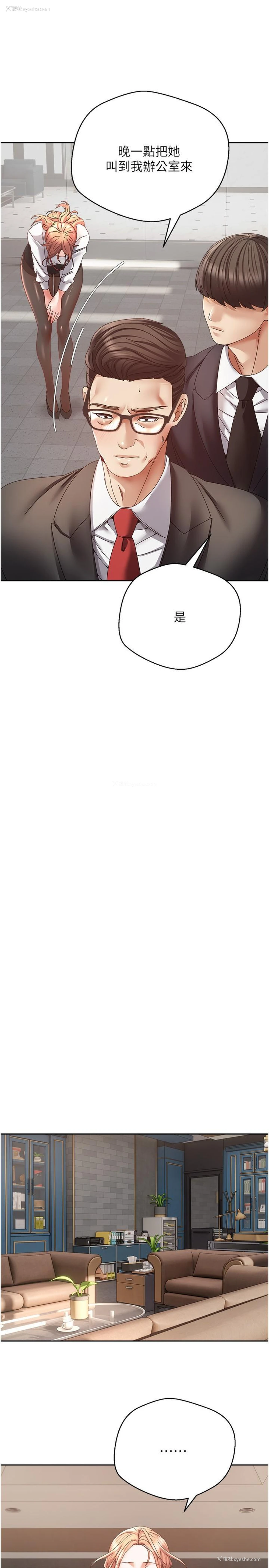 19P - 欲望成真App