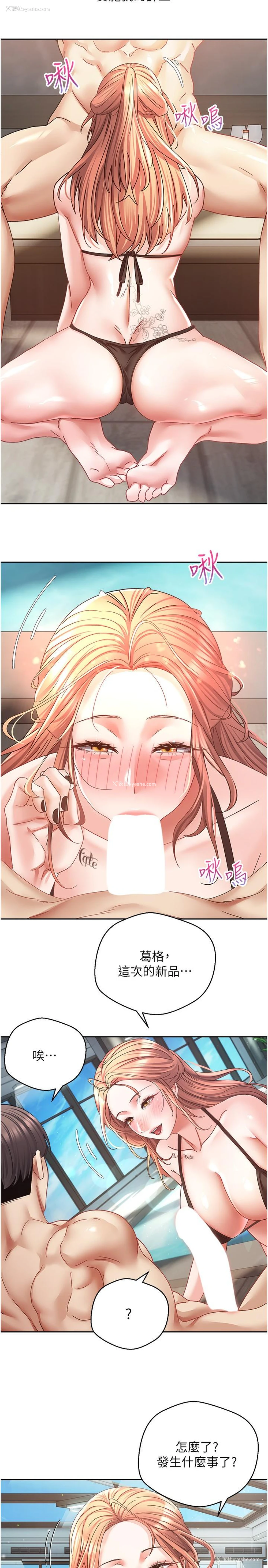 2P - 欲望成真App
