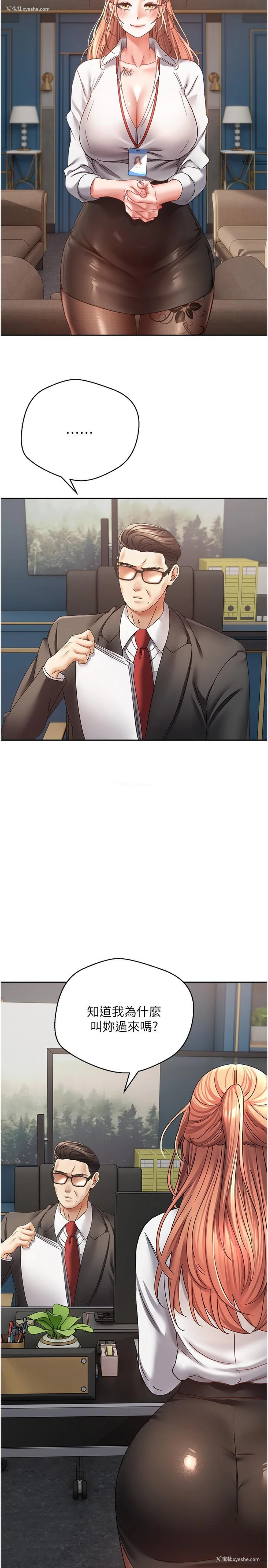 20P - 欲望成真App