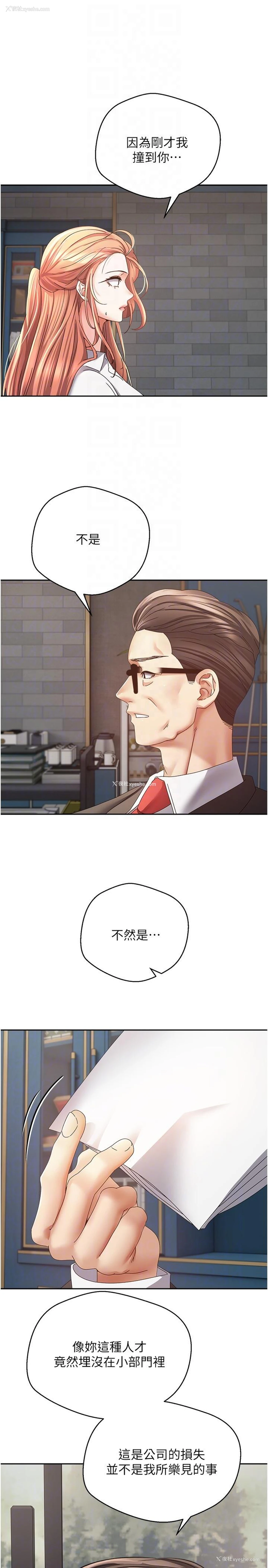 22P - 欲望成真App