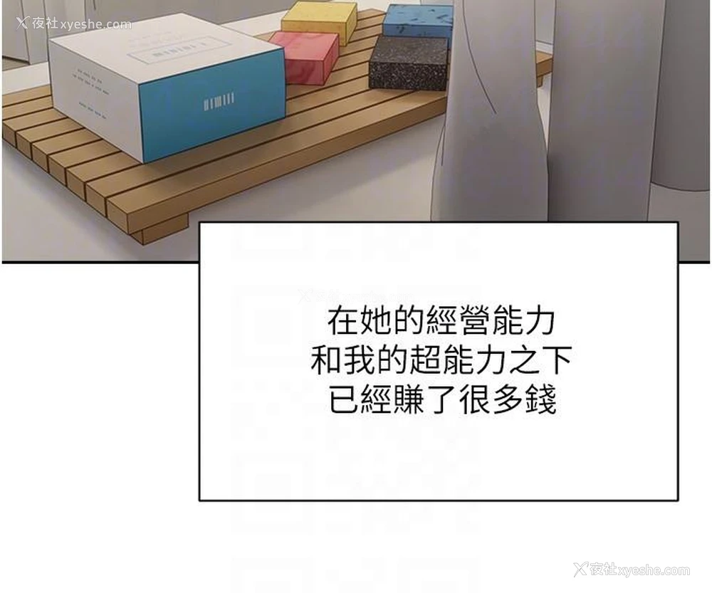6P - 欲望成真App