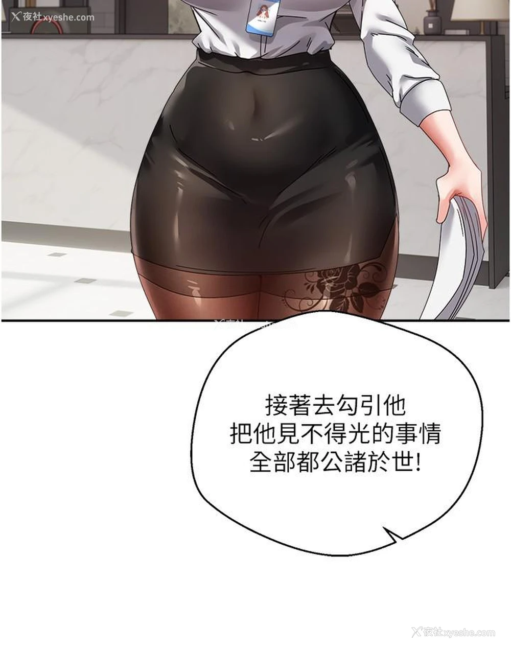 9P - 欲望成真App