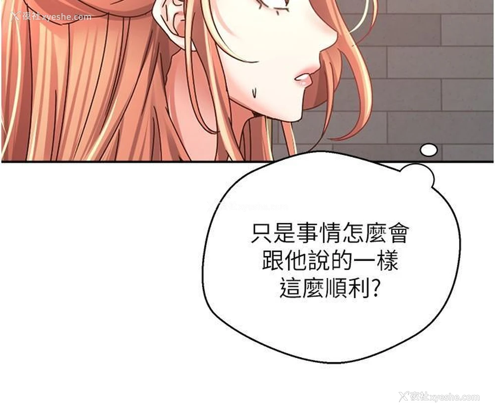 12P - 欲望成真App