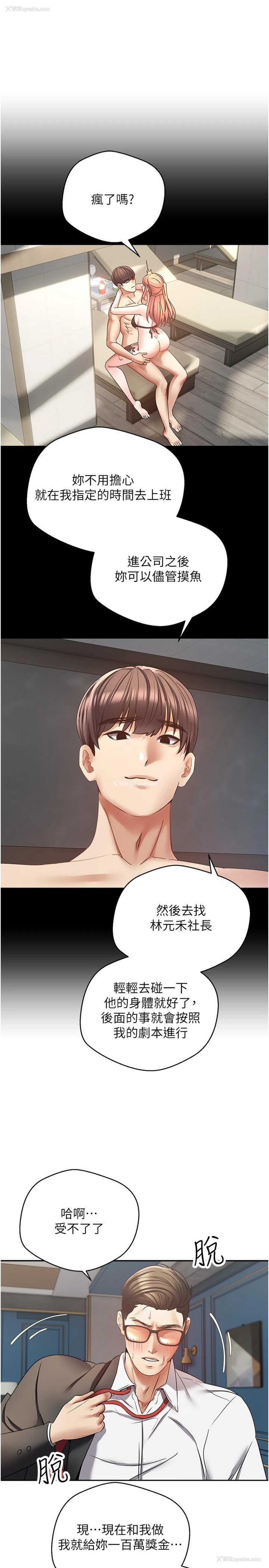 13P - 欲望成真App