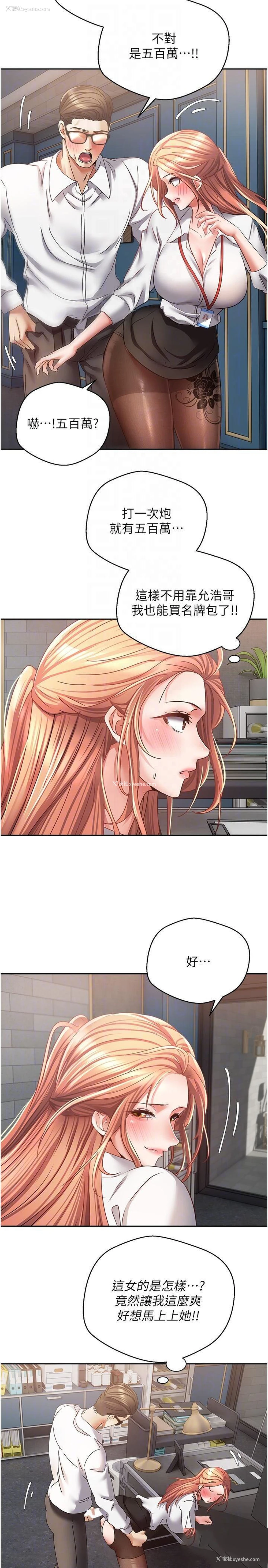 14P - 欲望成真App