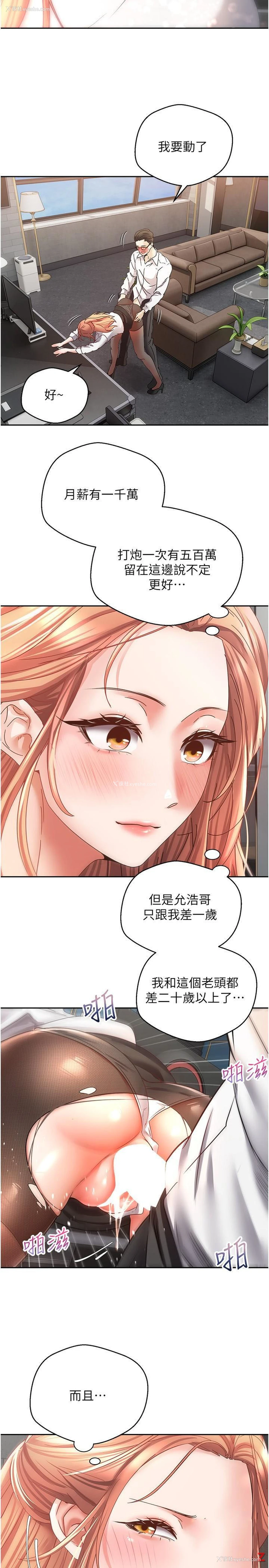 20P - 欲望成真App