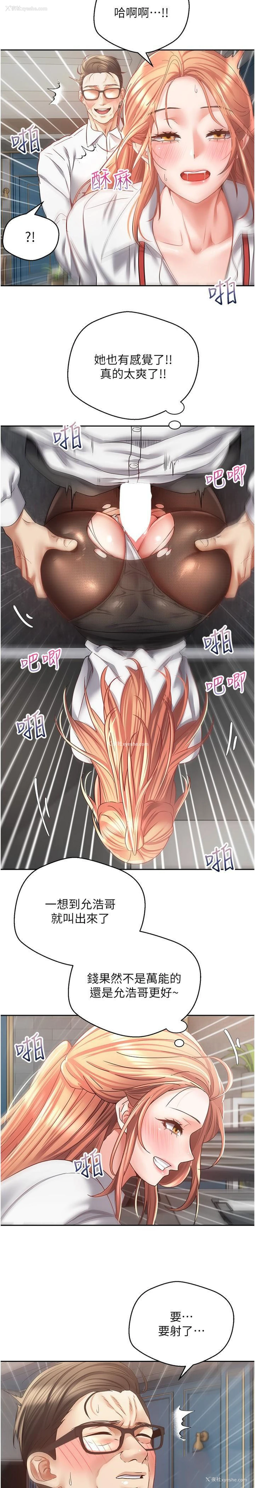 23P - 欲望成真App