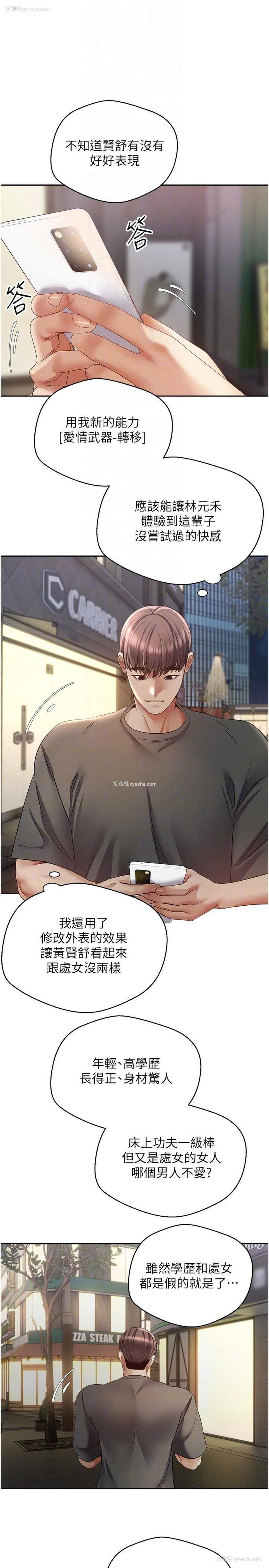 28P - 欲望成真App