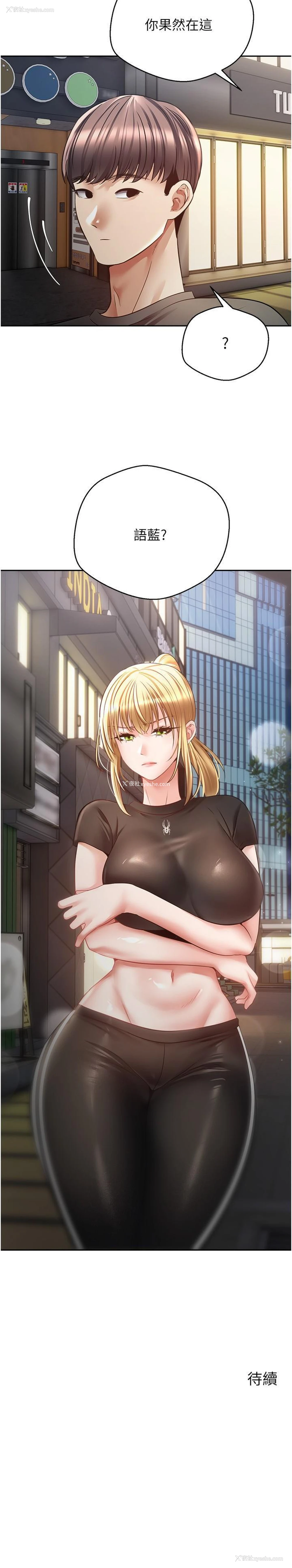 29P - 欲望成真App