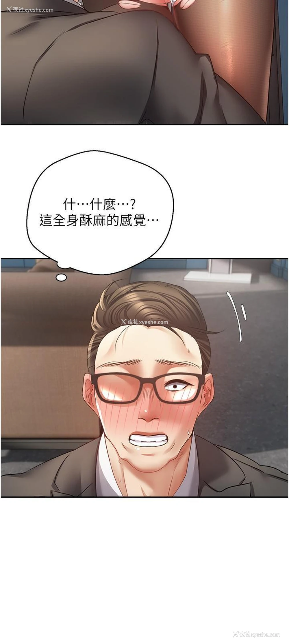 9P - 欲望成真App