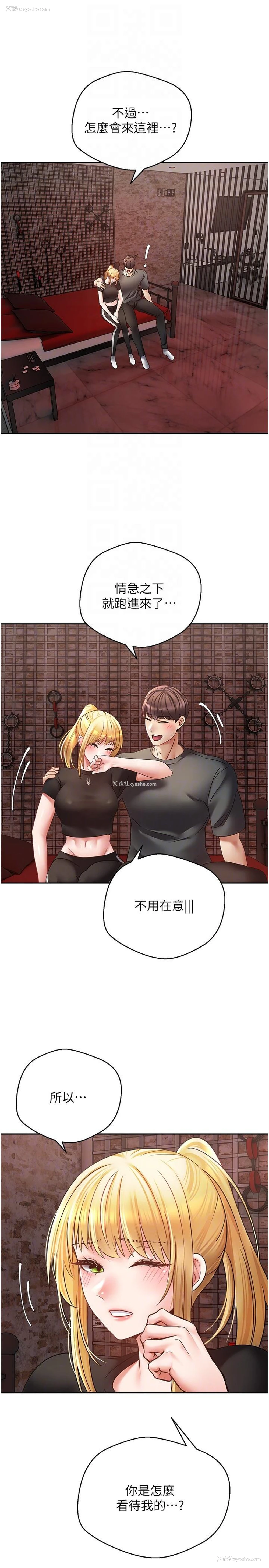 14P - 欲望成真App