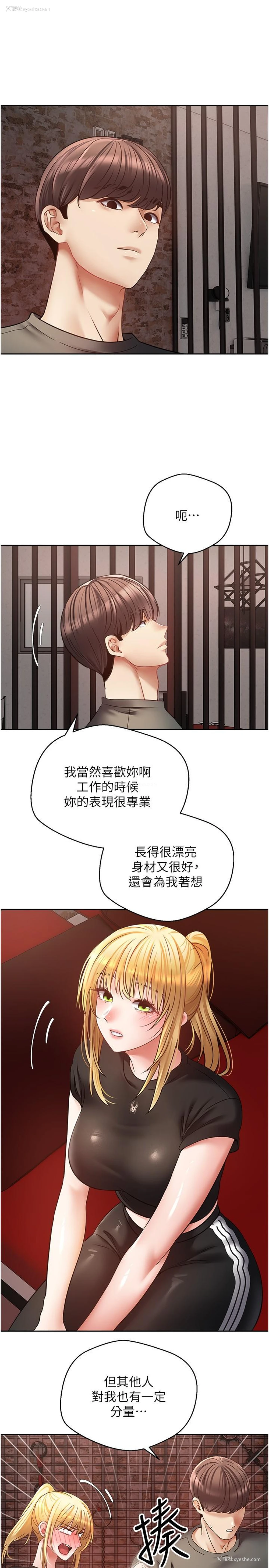 15P - 欲望成真App