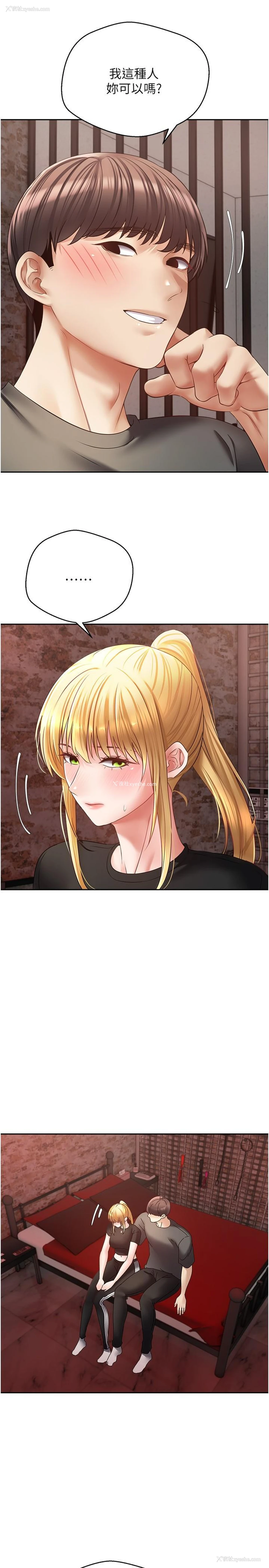 17P - 欲望成真App