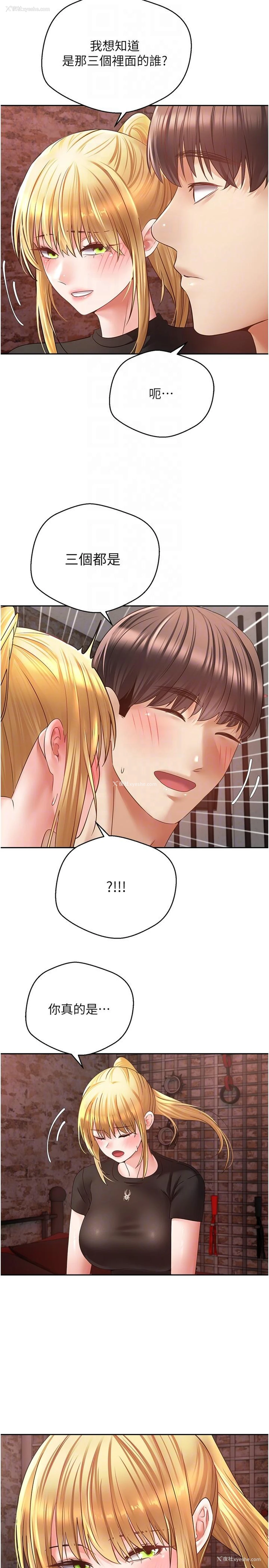 18P - 欲望成真App