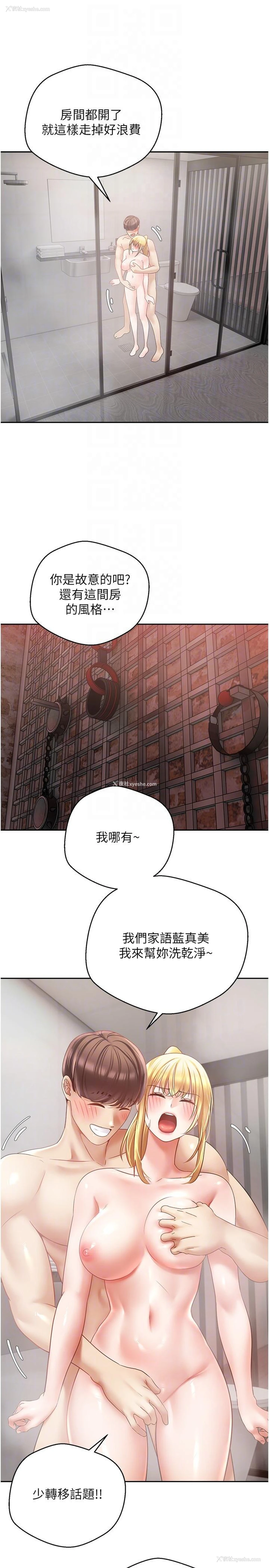 26P - 欲望成真App
