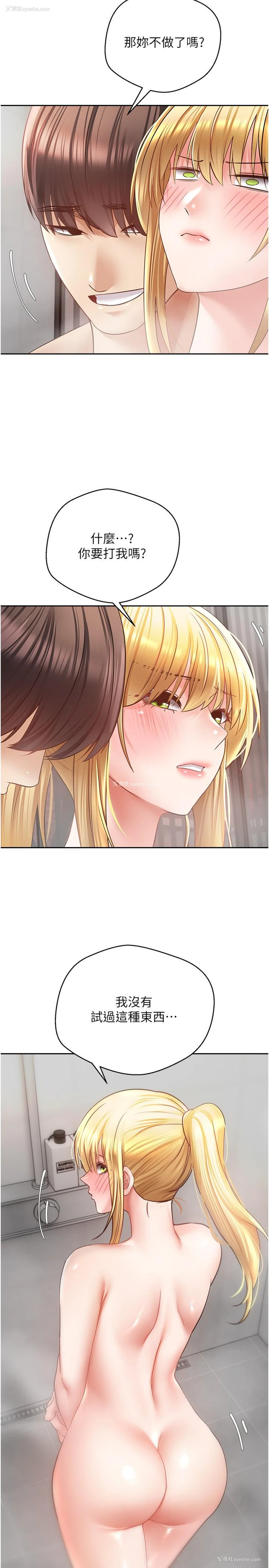 27P - 欲望成真App