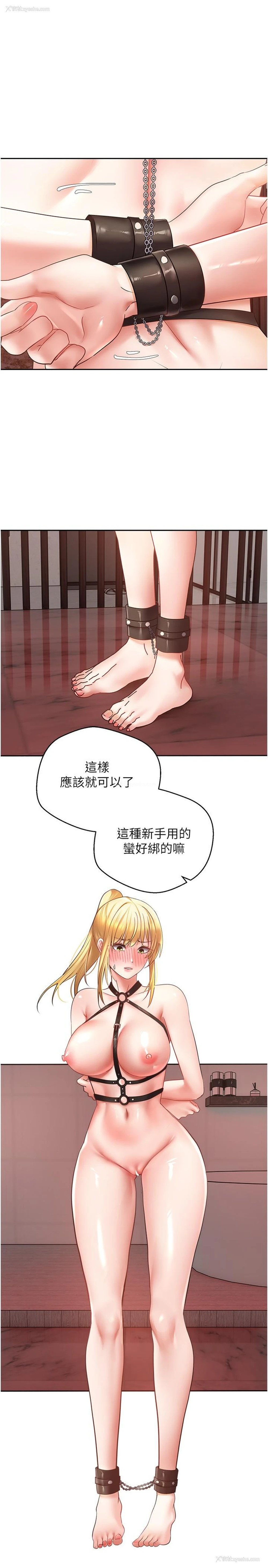 29P - 欲望成真App