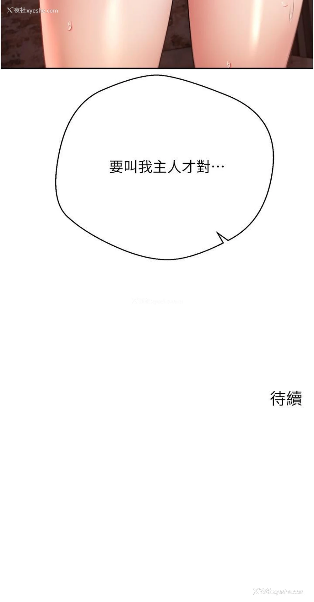 33P - 欲望成真App
