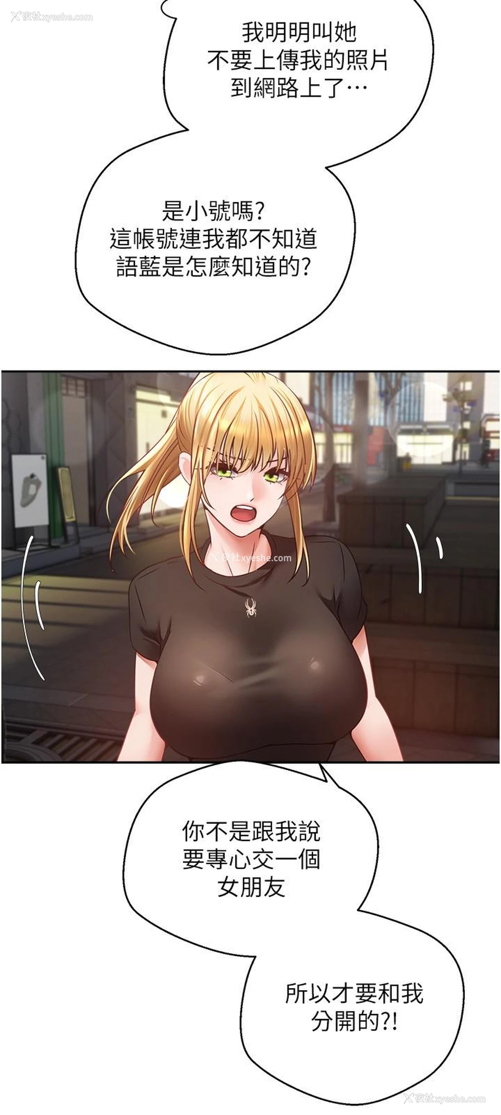 4P - 欲望成真App