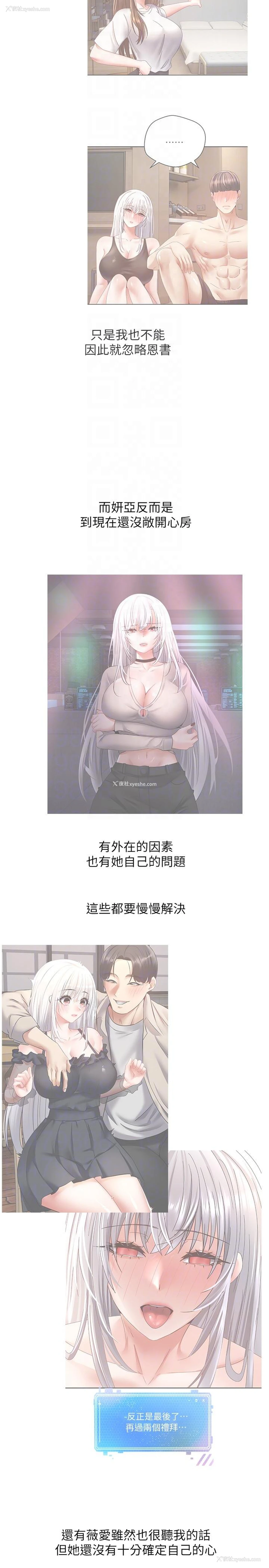 6P - 欲望成真App