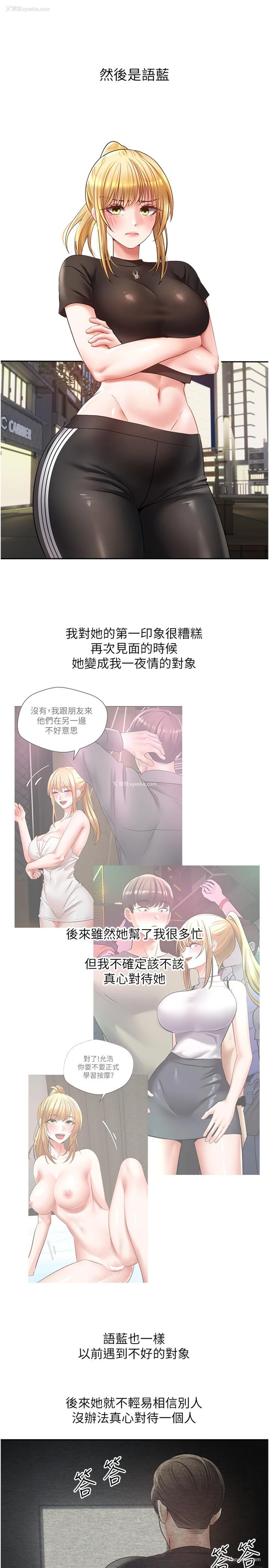 8P - 欲望成真App