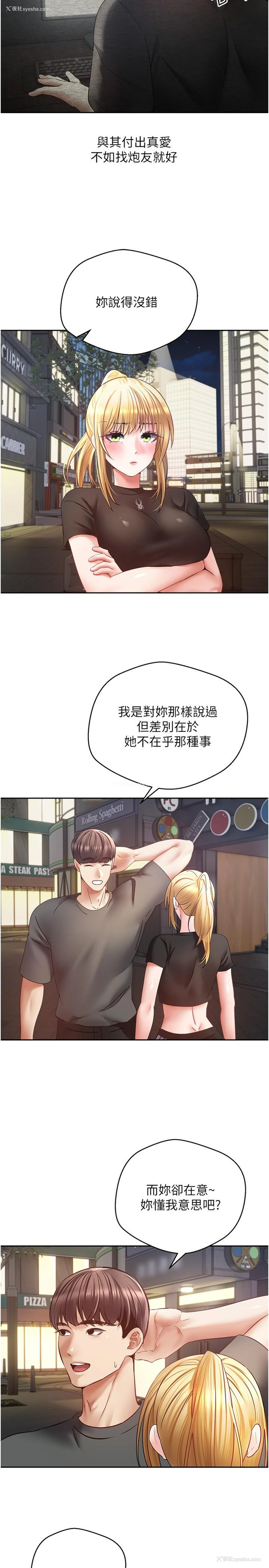 9P - 欲望成真App