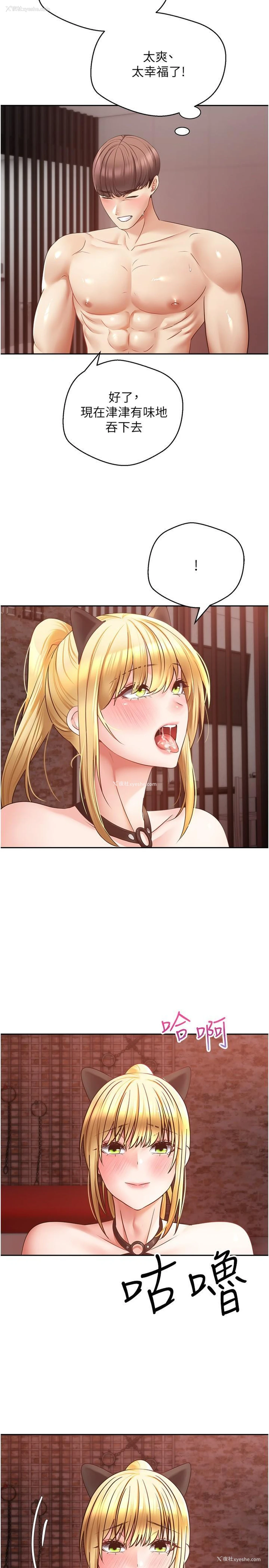 15P - 欲望成真App