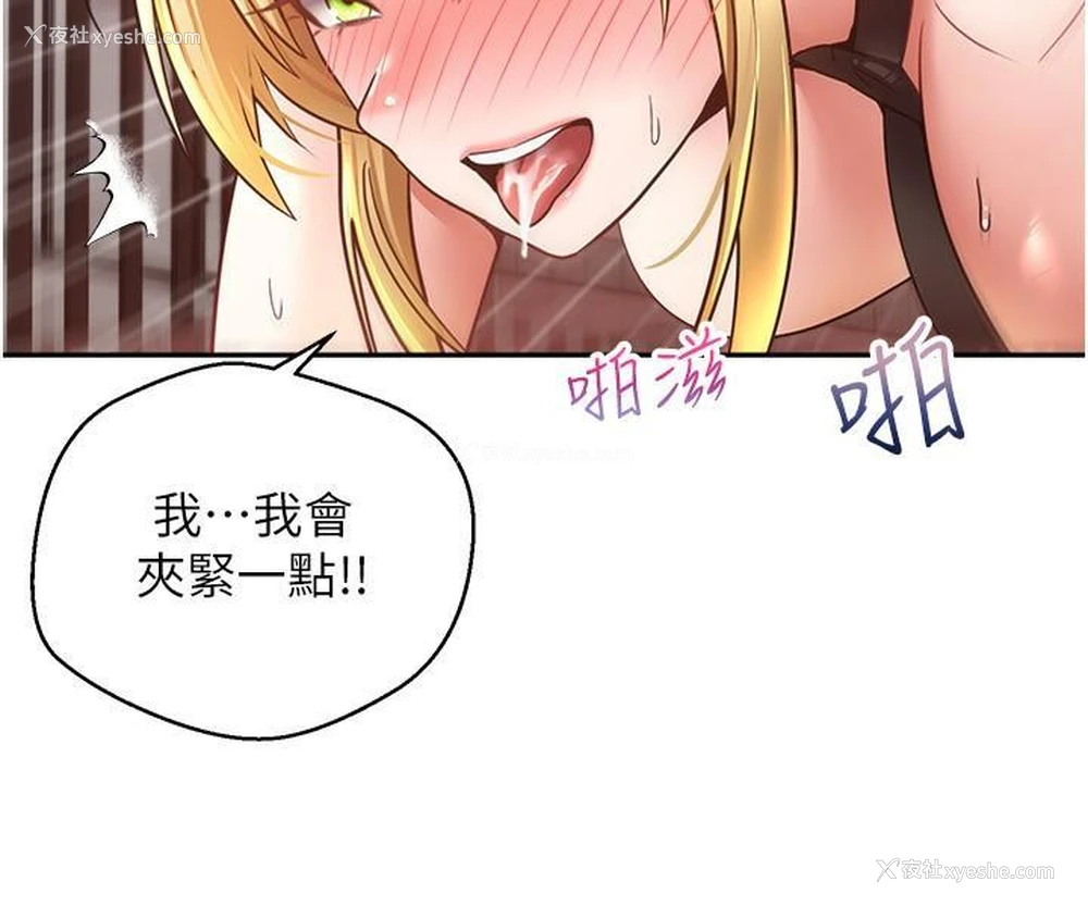22P - 欲望成真App